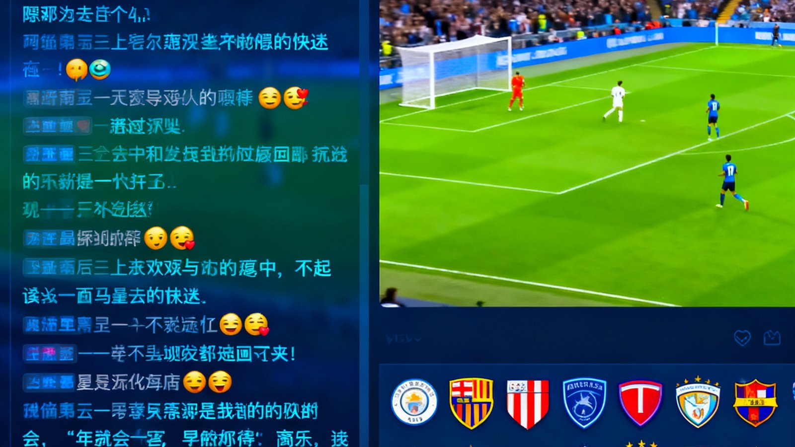 看个球球迷社区直播间聊天室界面截图，右侧视频画面正在播放比赛，左侧聊天区滚动着数百条球迷实时弹幕，有文字、表情和球队徽章图标，氛围热烈。